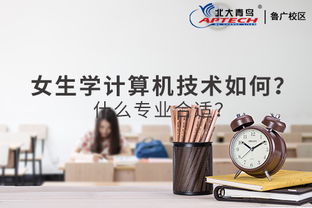 計算機專業選擇與性別無關，興趣與能力是關鍵