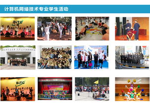 北京信息職業(yè)技術(shù)學(xué)院計算機網(wǎng)絡(luò)技術(shù)專業(yè)招生與開發(fā)特色